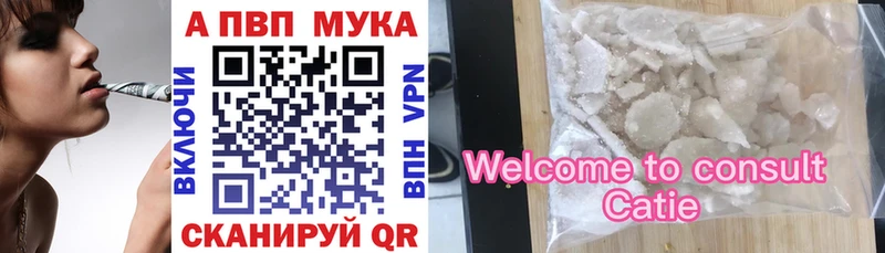 APVP мука  цена   Иноземцево 