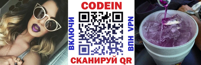 Кодеиновый сироп Lean напиток Lean (лин) Иноземцево