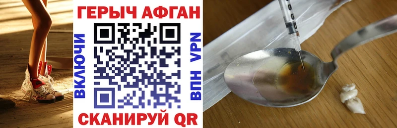 ГЕРОИН Heroin  Иноземцево 